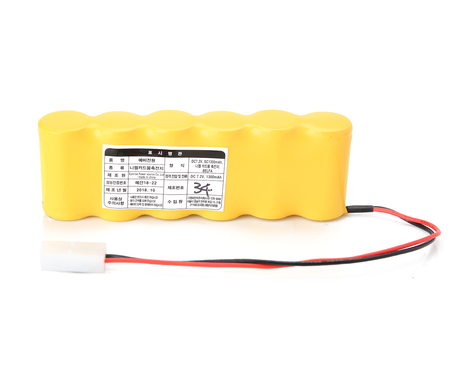7.2V SC 1300mAh