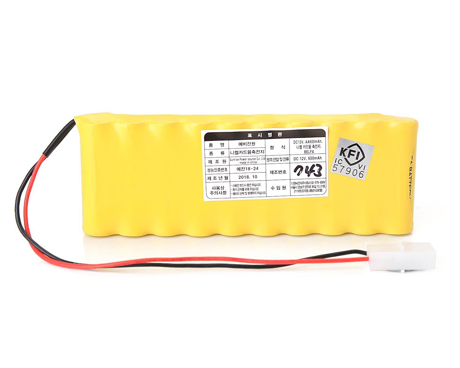 12V AA 600mAh