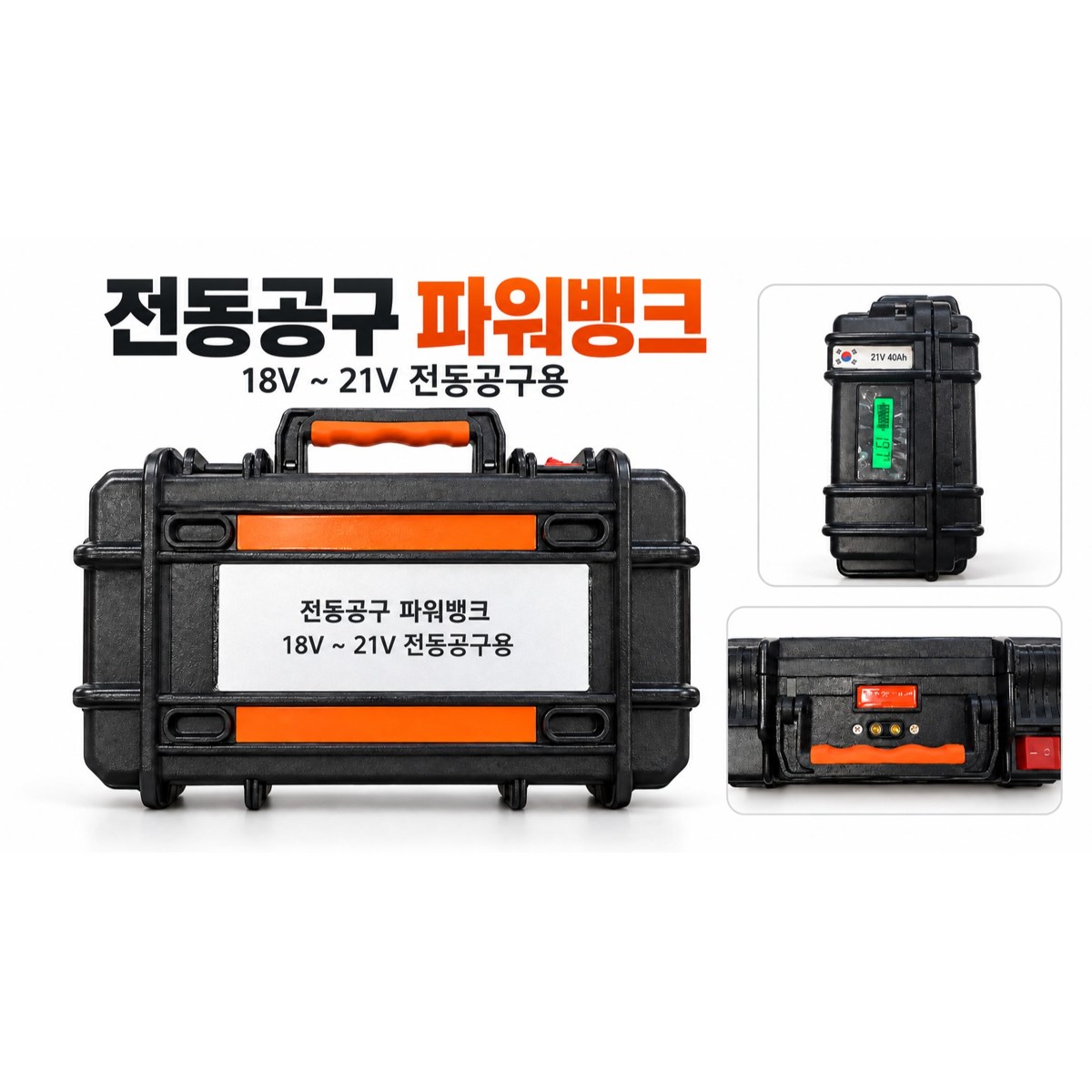 18~21V ���� ���������� �Ŀ���ũ
